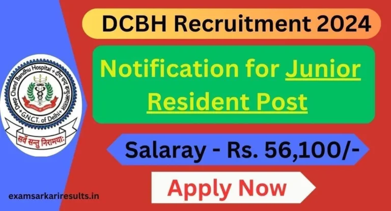 DCBH Recruitment 2024