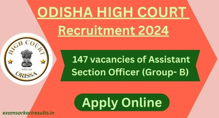 Odisha High Court Recruitment 2024,