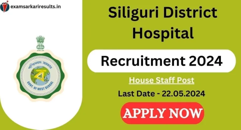 Siliguri District Hospital Recruitment 2024